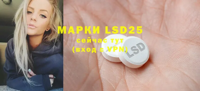 Лсд 25 экстази ecstasy  Плавск 